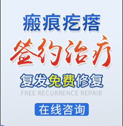 太原哪家医院签约治疗疤痕疙瘩
