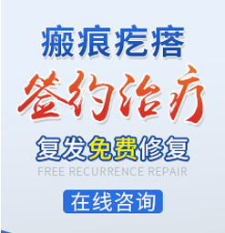 山西看疤痕疙瘩比较好的医院