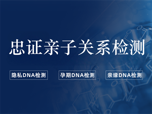 抚顺市正规亲子鉴定机构汇总（附2025年鉴定流程精解）