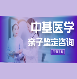 天津21家亲子鉴定中心名单（附2025鉴定详细流程）